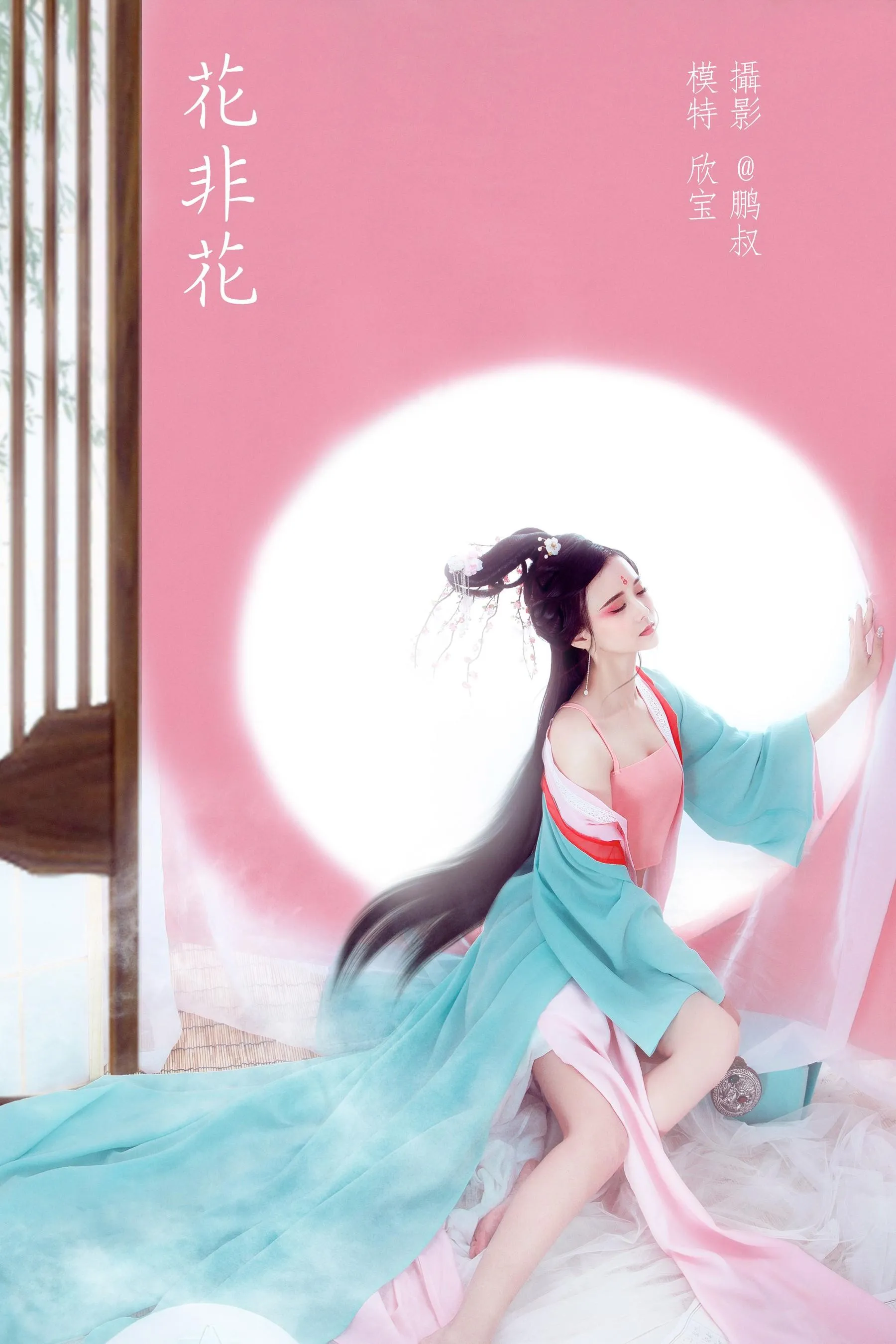[YITUYU艺图语]2022.02.04 花非花 欣宝 [22P]插图1